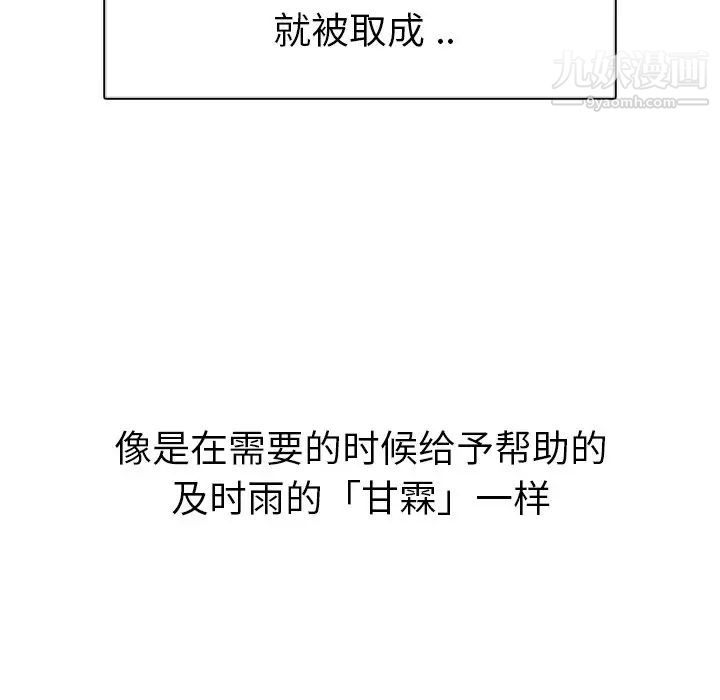 姐姐的秘密日记第5话