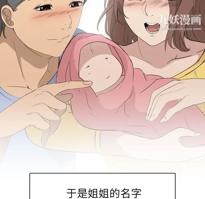 姐姐的秘密日记第5话