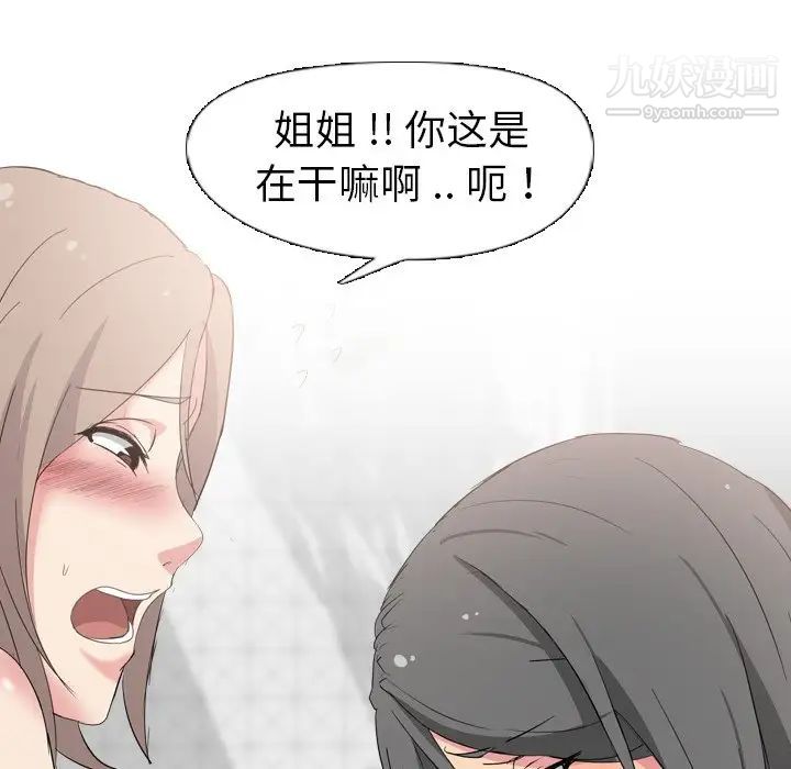 姐姐的秘密日记第5话