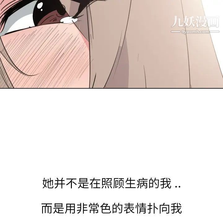 姐姐的秘密日记第5话