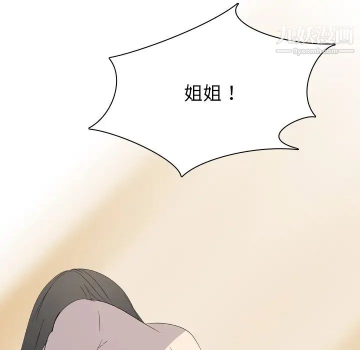 姐姐的秘密日记第5话