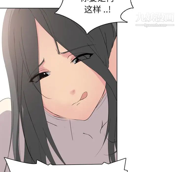 姐姐的秘密日记第5话