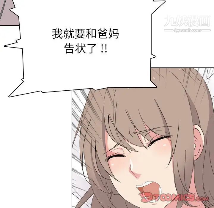 姐姐的秘密日记第5话