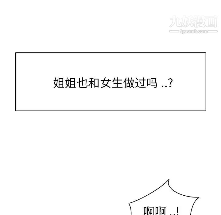 姐姐的秘密日记第5话