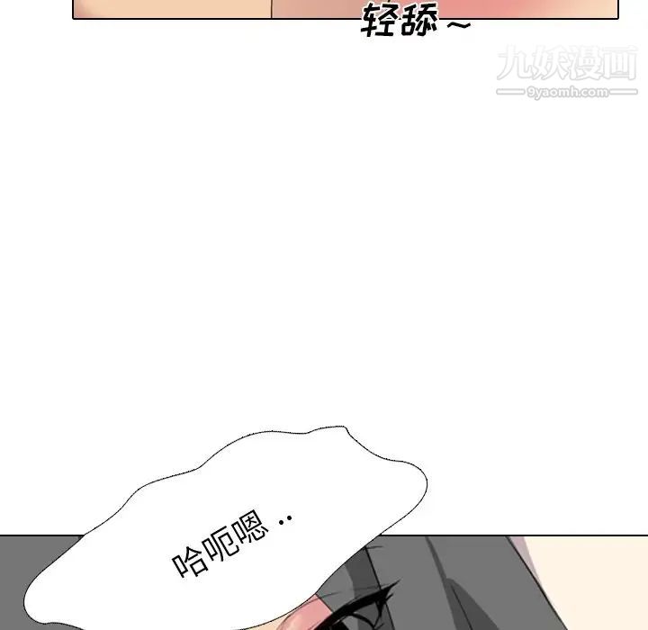 姐姐的秘密日记第5话