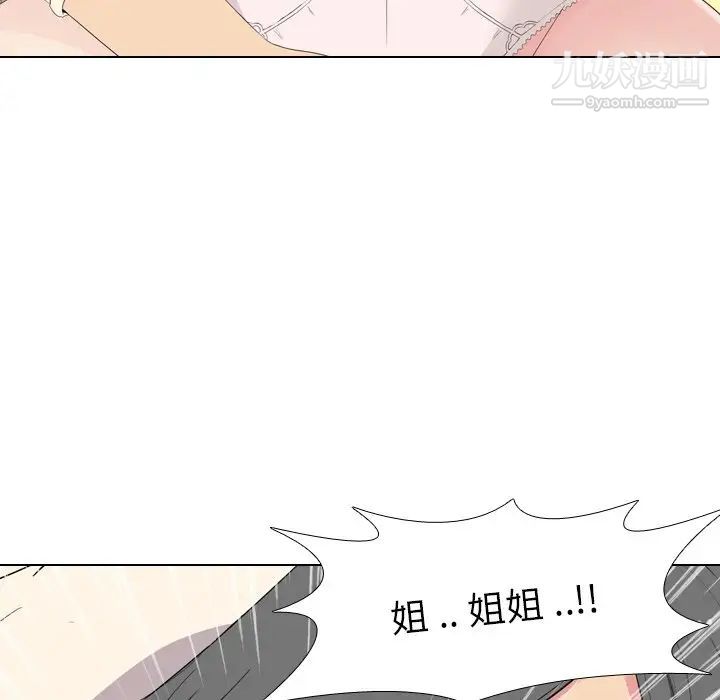 姐姐的秘密日记第5话