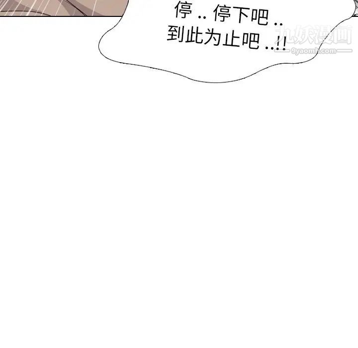 姐姐的秘密日记第5话