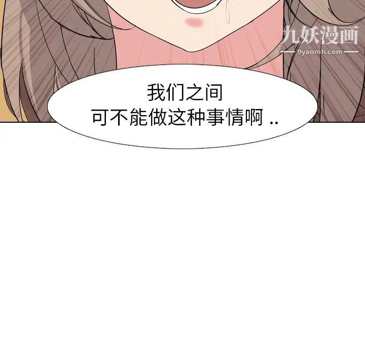 姐姐的秘密日记第5话