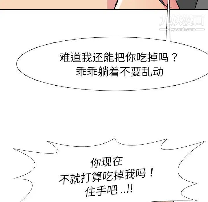 姐姐的秘密日记第5话