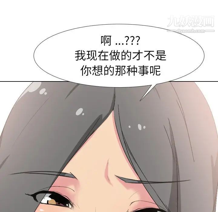 姐姐的秘密日记第5话