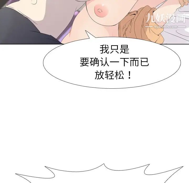 姐姐的秘密日记第5话