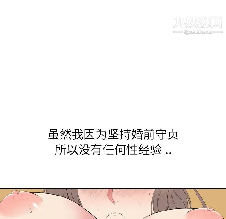 姐姐的秘密日记第5话