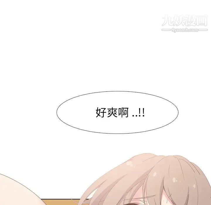 姐姐的秘密日记第5话