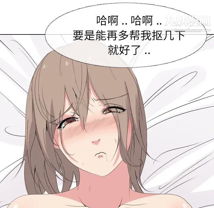 姐姐的秘密日记第5话