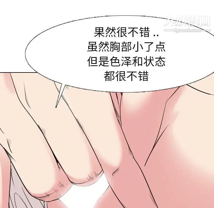 姐姐的秘密日记第5话