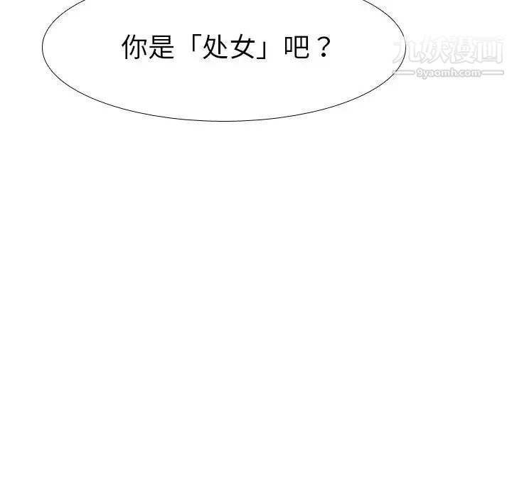 姐姐的秘密日记第5话