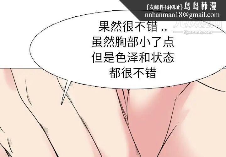 姐姐的秘密日记第6话