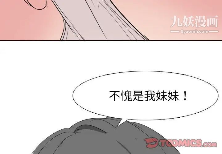 姐姐的秘密日记第6话