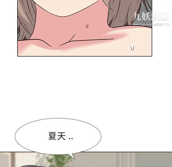 姐姐的秘密日记第6话