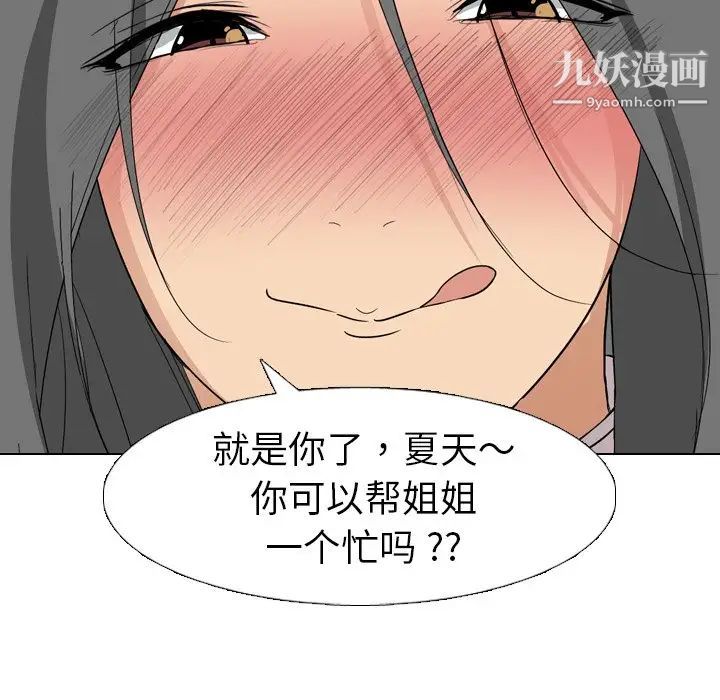 姐姐的秘密日记第6话