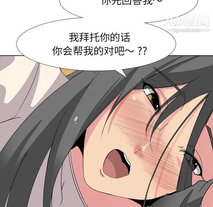 姐姐的秘密日记第6话