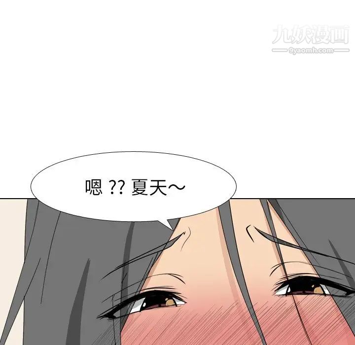 姐姐的秘密日记第6话