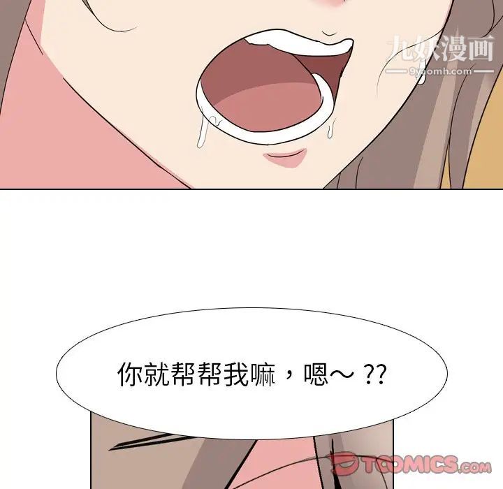 姐姐的秘密日记第6话