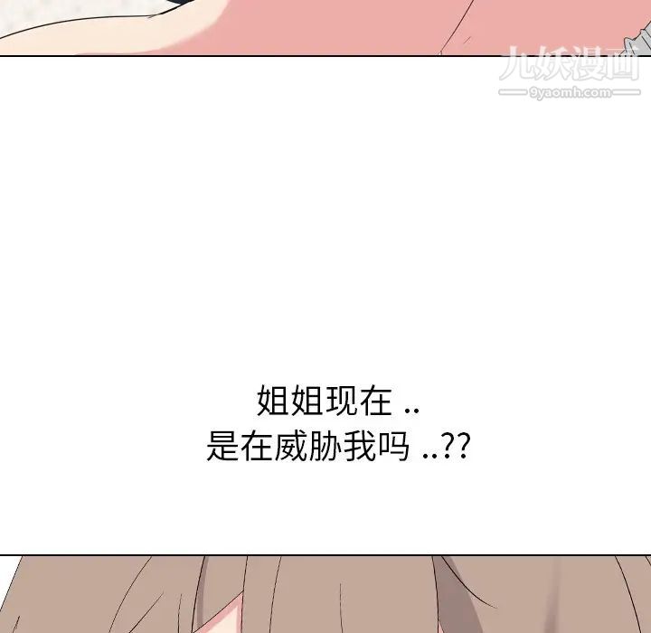 姐姐的秘密日记第6话