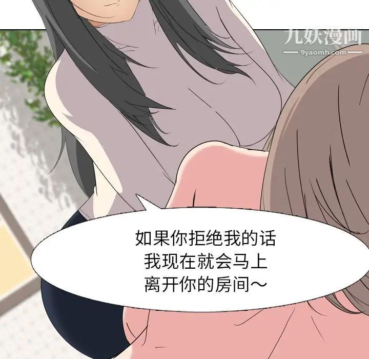 姐姐的秘密日记第6话