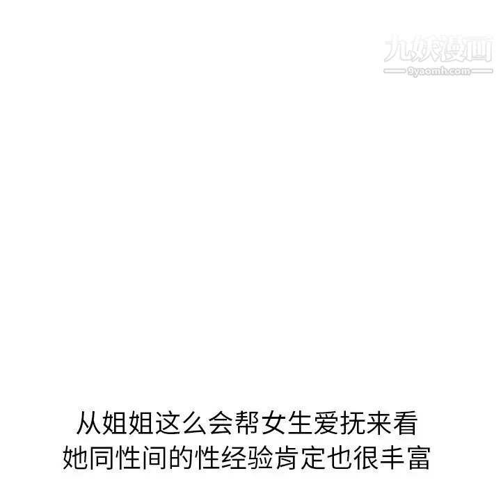 姐姐的秘密日记第6话