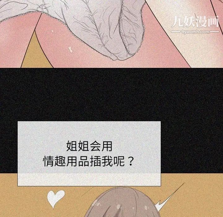 姐姐的秘密日记第6话