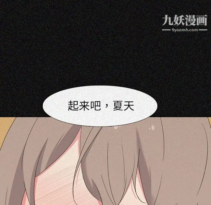 姐姐的秘密日记第6话