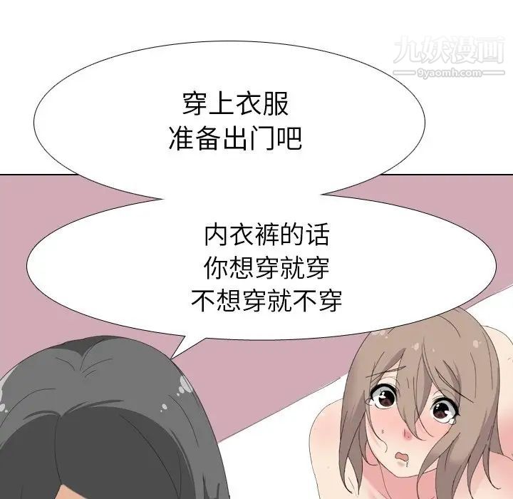 姐姐的秘密日记第6话