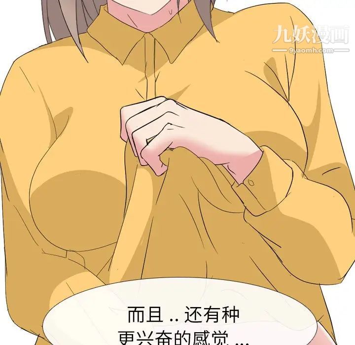 姐姐的秘密日记第6话