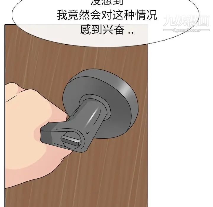 姐姐的秘密日记第6话