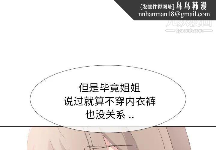 姐姐的秘密日记第7话