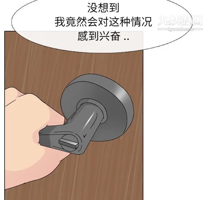 姐姐的秘密日记第7话