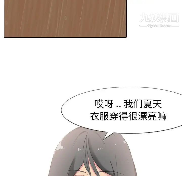 姐姐的秘密日记第7话