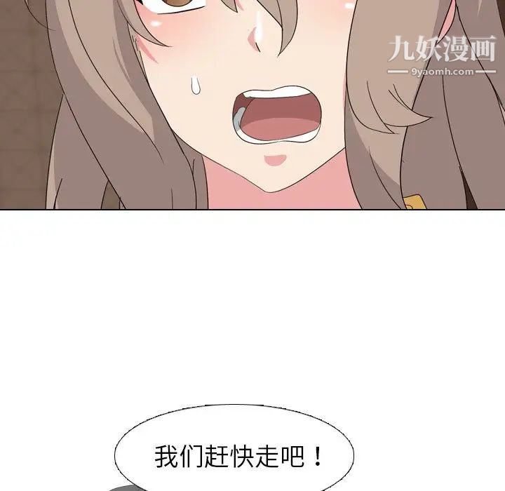 姐姐的秘密日记第7话