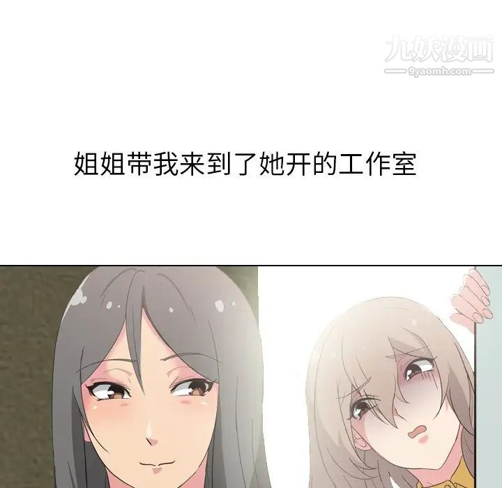 姐姐的秘密日记第7话