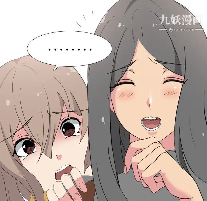 姐姐的秘密日记第7话