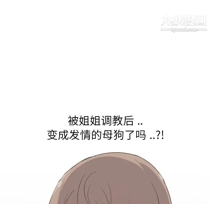 姐姐的秘密日记第7话