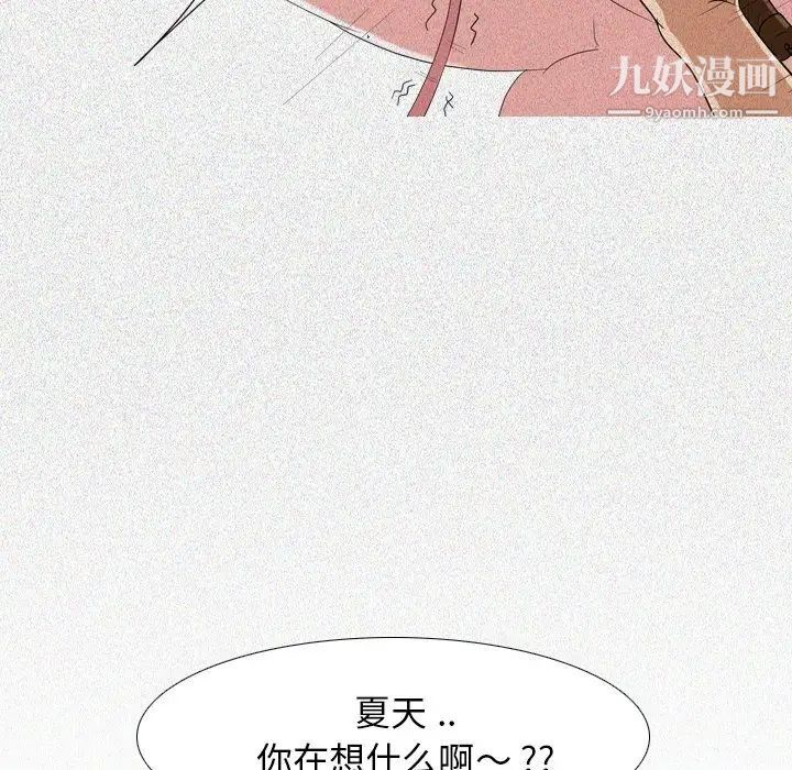 姐姐的秘密日记第7话