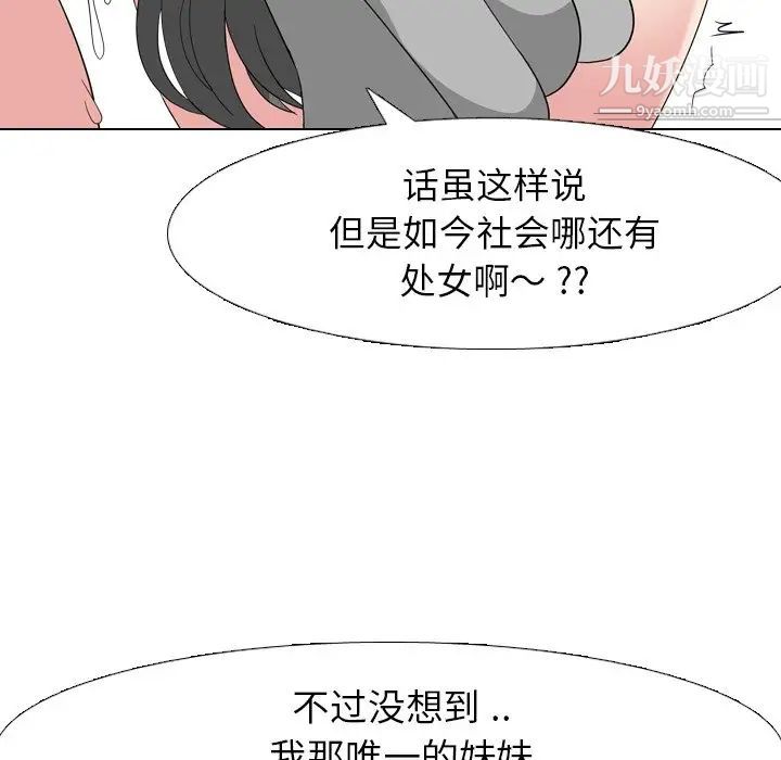 姐姐的秘密日记第7话