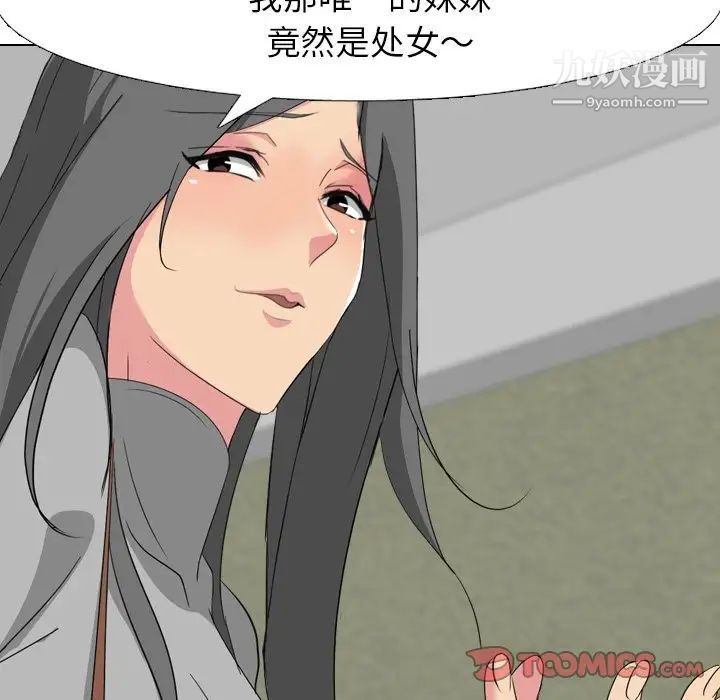 姐姐的秘密日记第7话