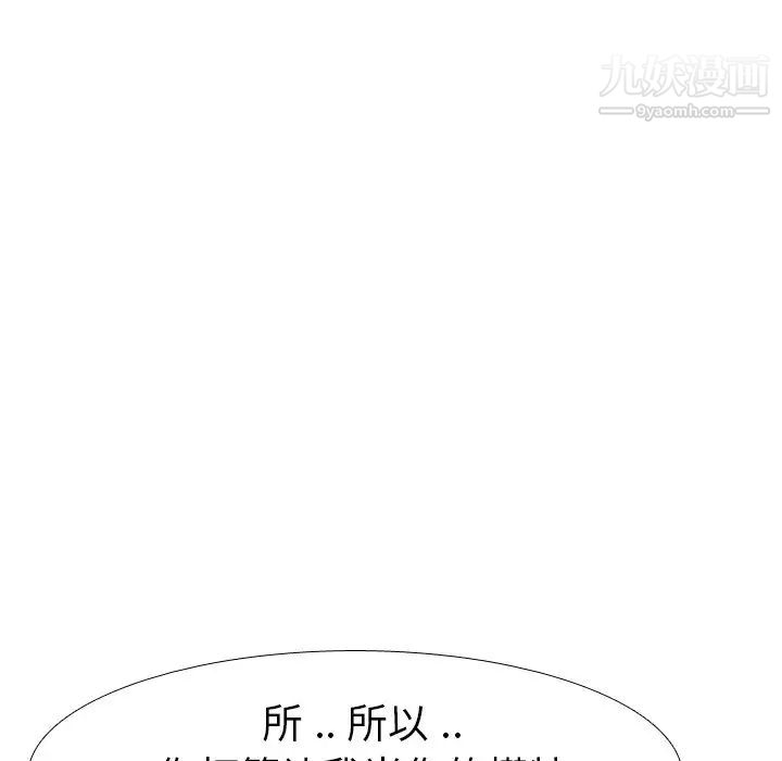 姐姐的秘密日记第7话