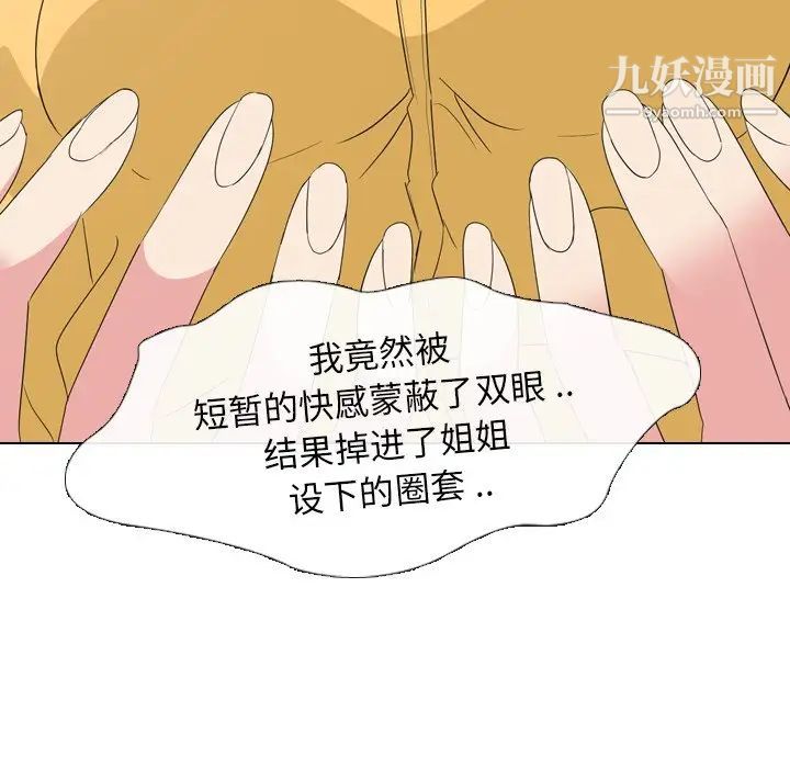 姐姐的秘密日记第7话