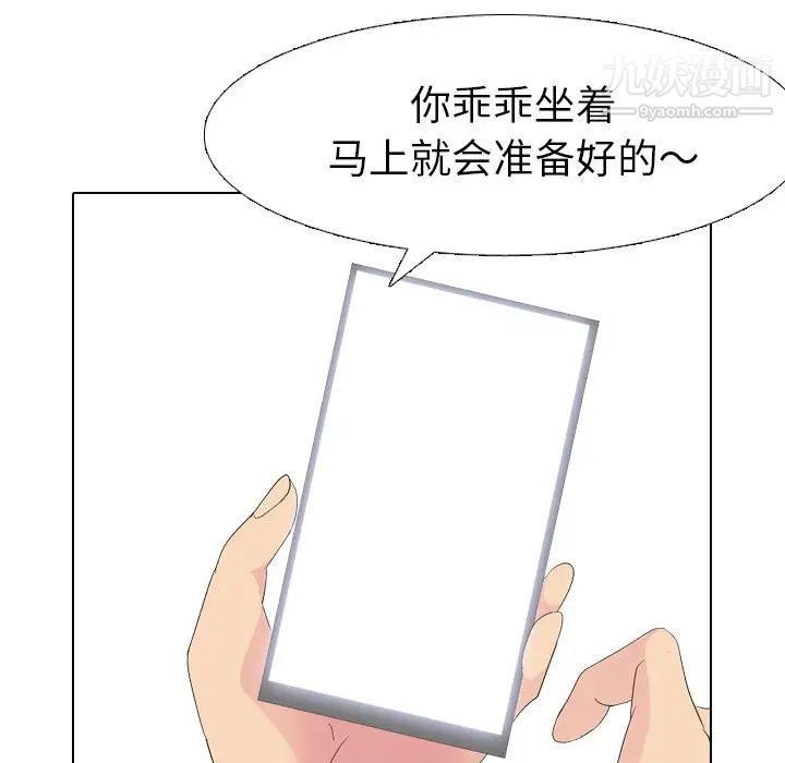 姐姐的秘密日记第7话