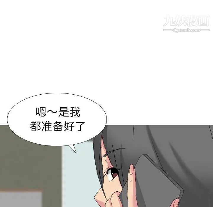 姐姐的秘密日记第7话