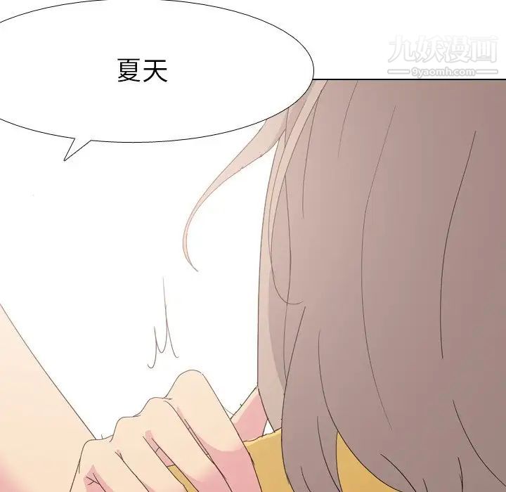 姐姐的秘密日记第7话